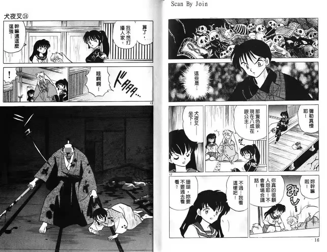 第9页