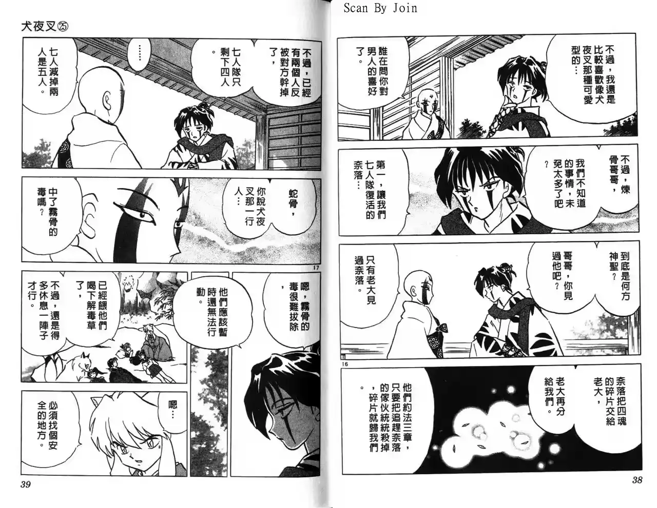 第20页