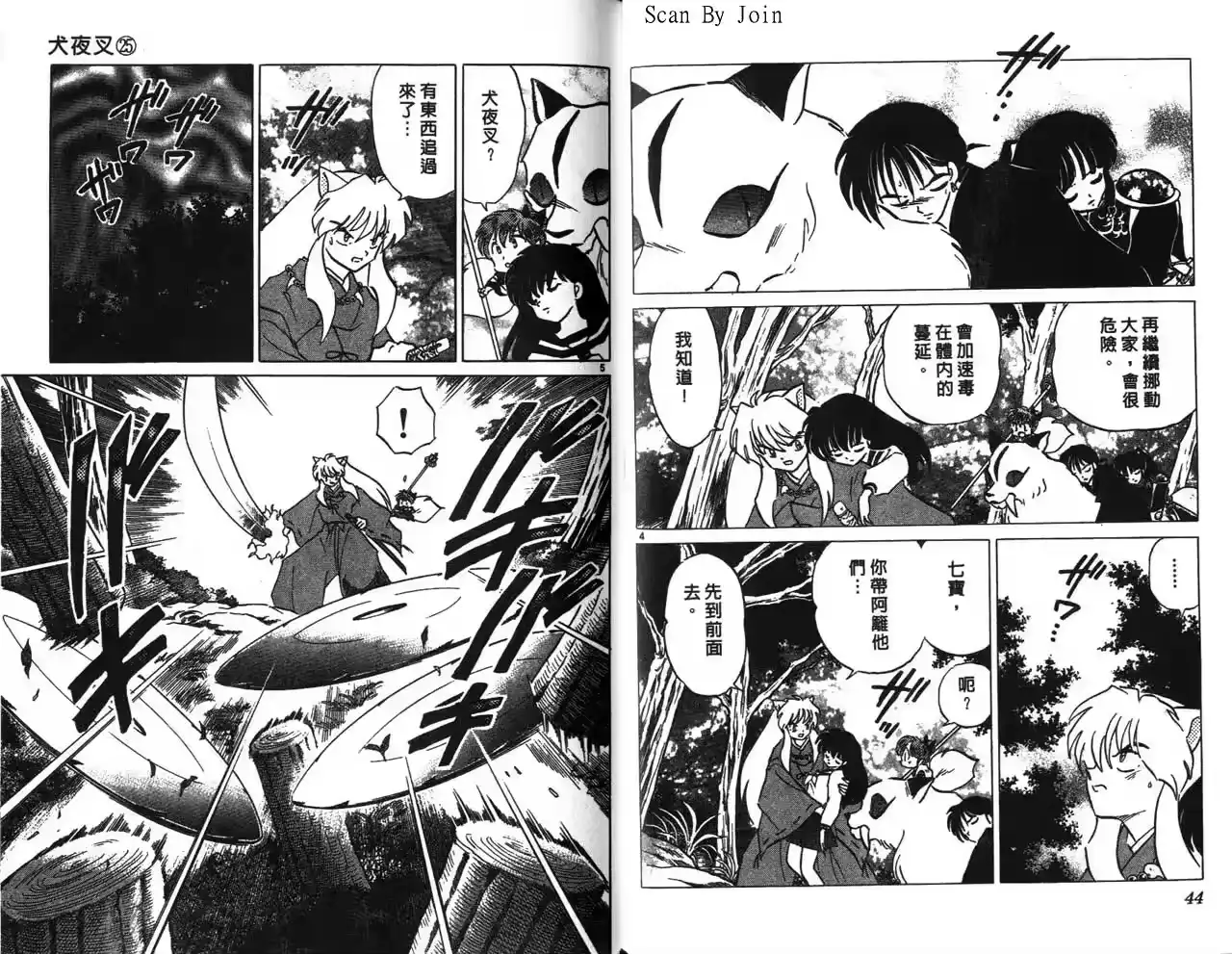第23页