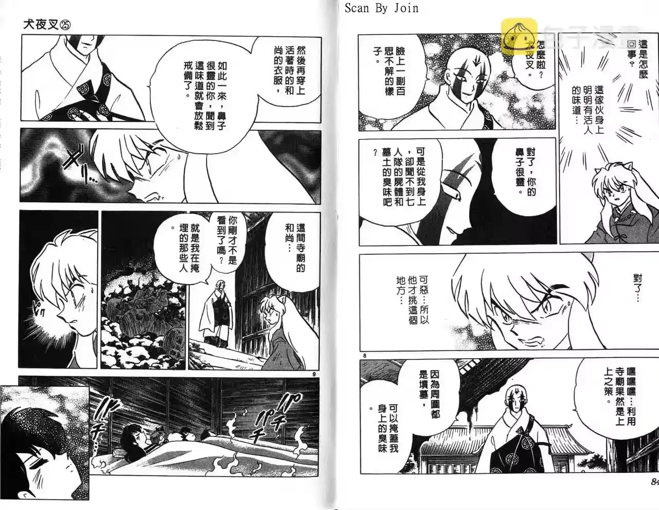 第43页