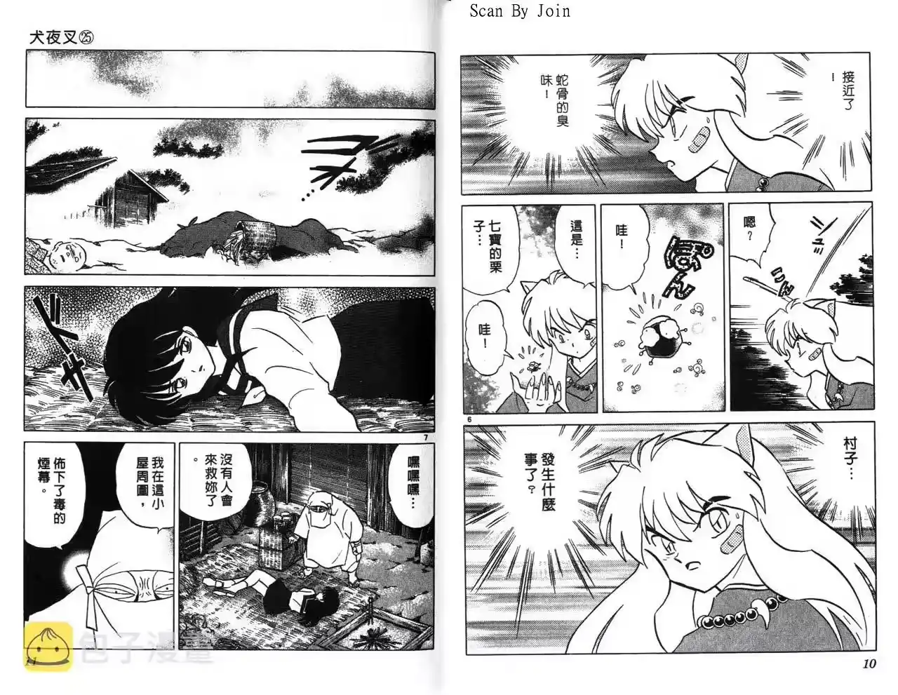 第6页