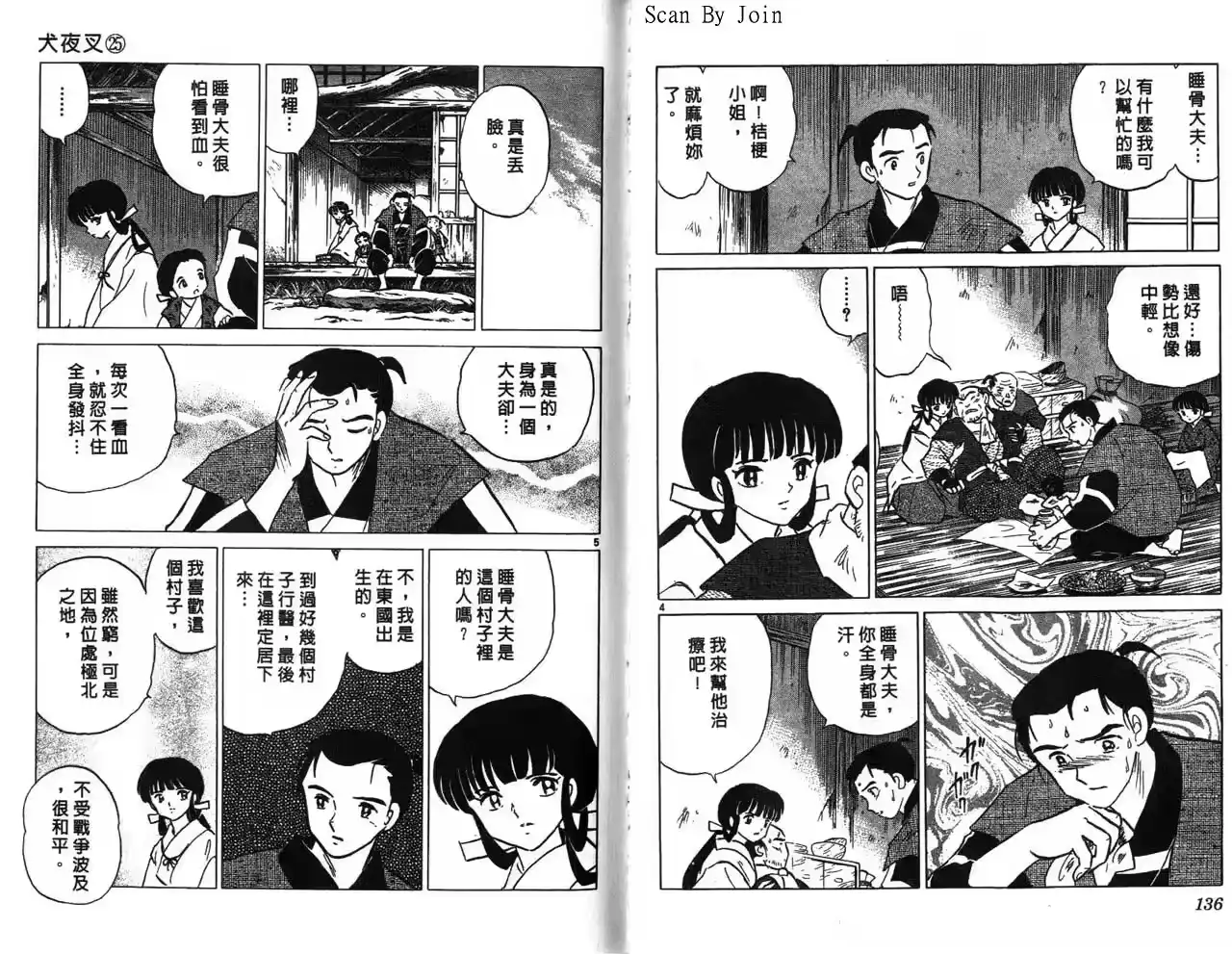 第69页