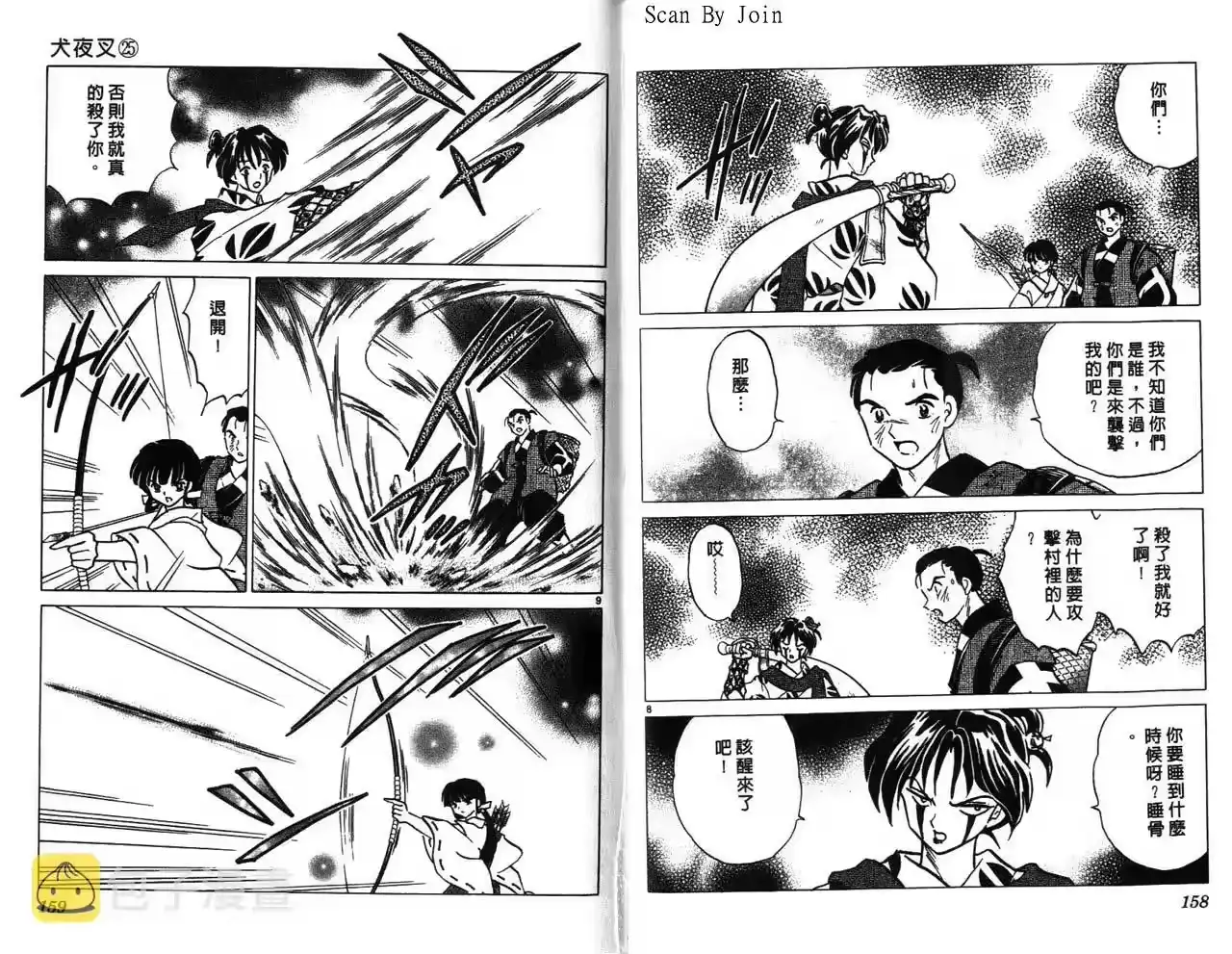 第79页