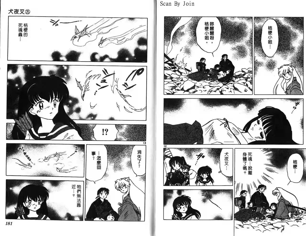 第90页