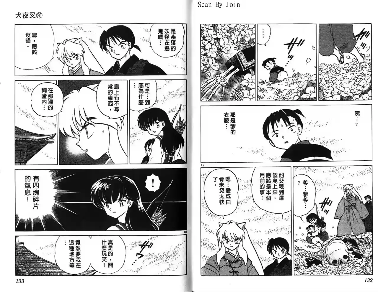 第67页
