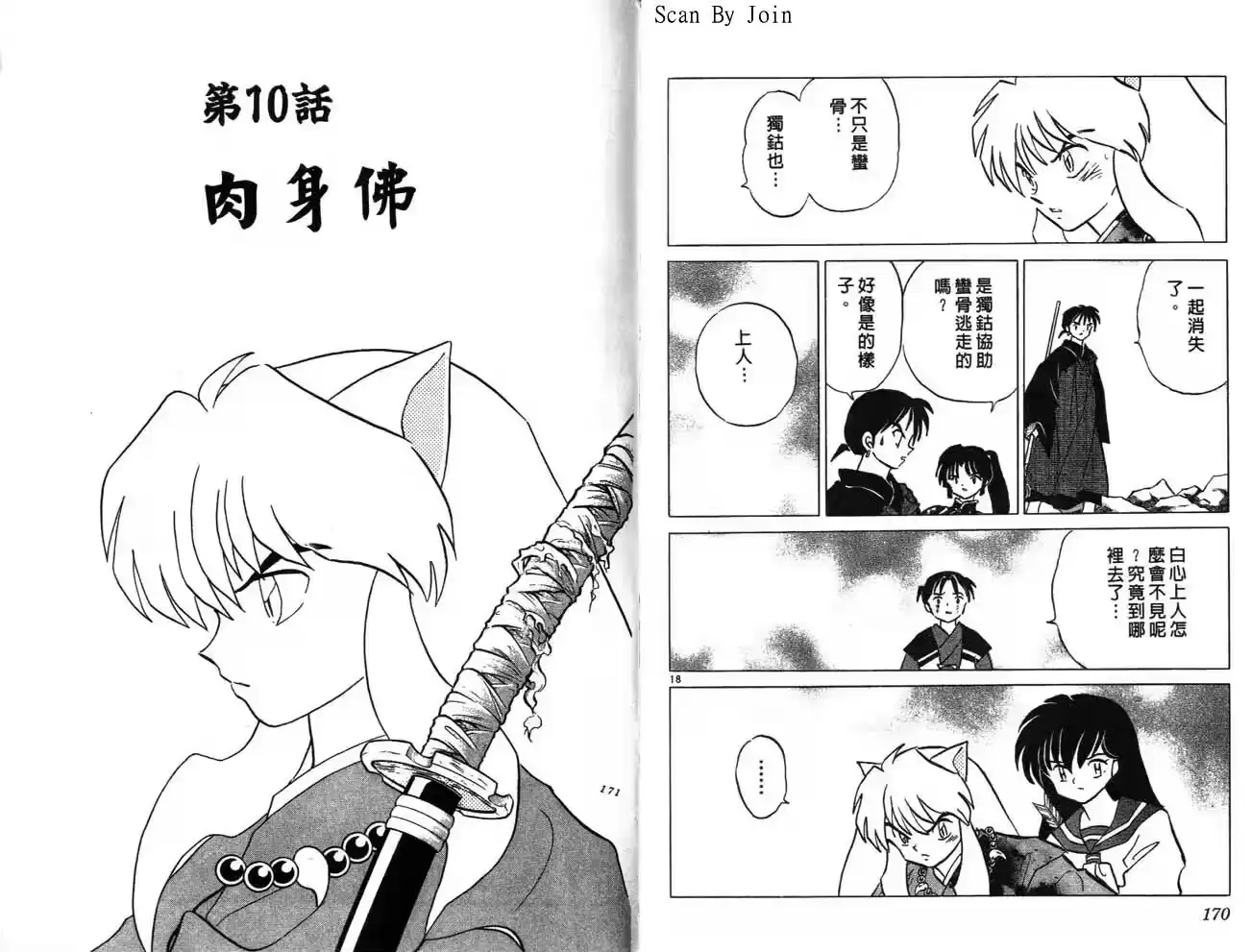 第86页