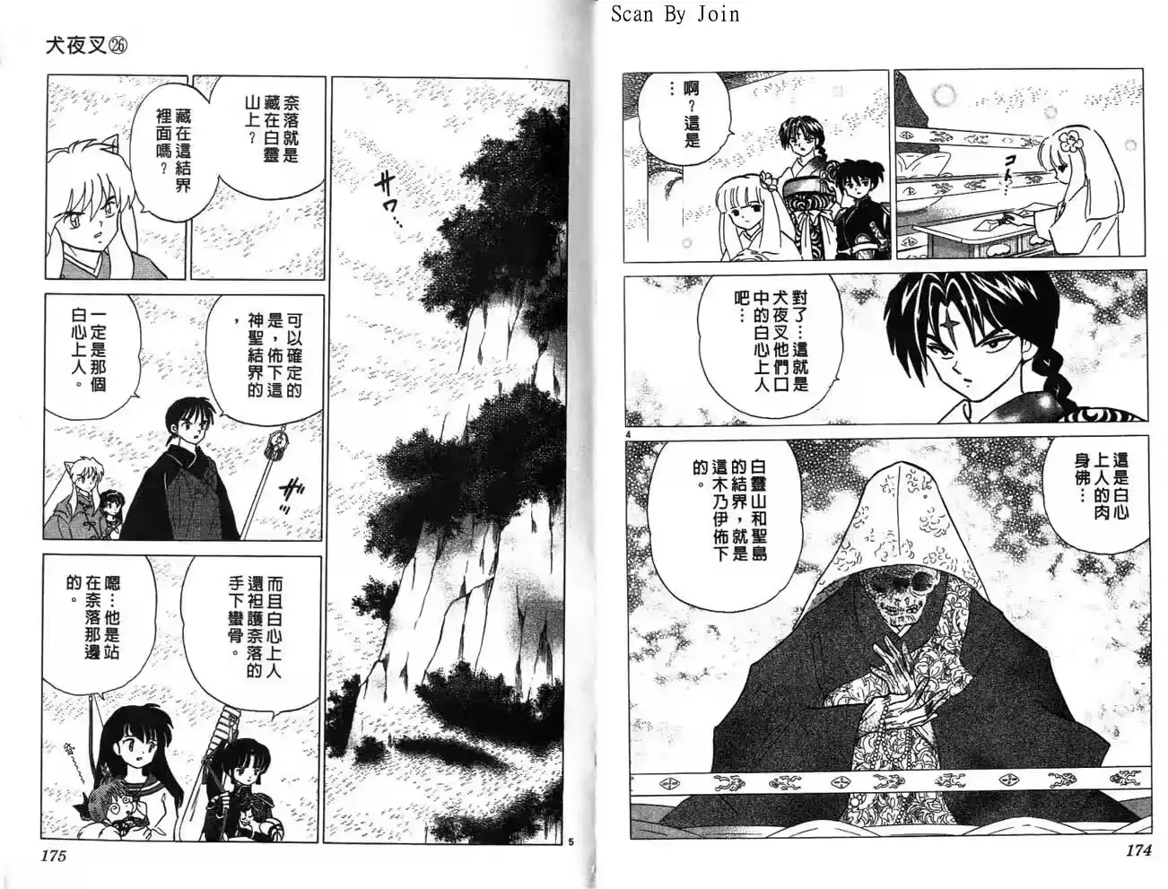 第88页