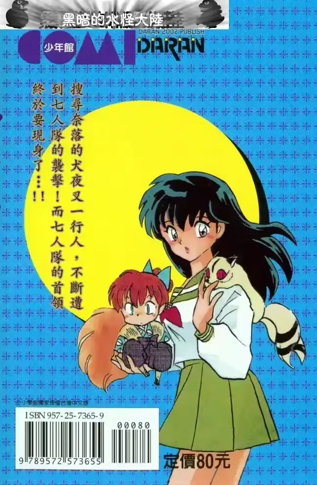 第96页