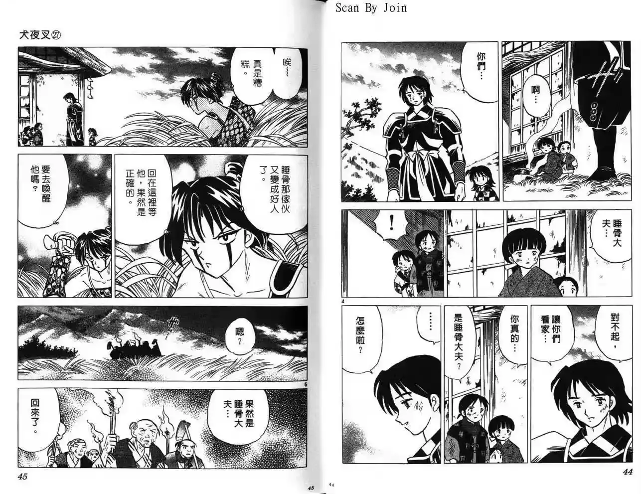 第23页