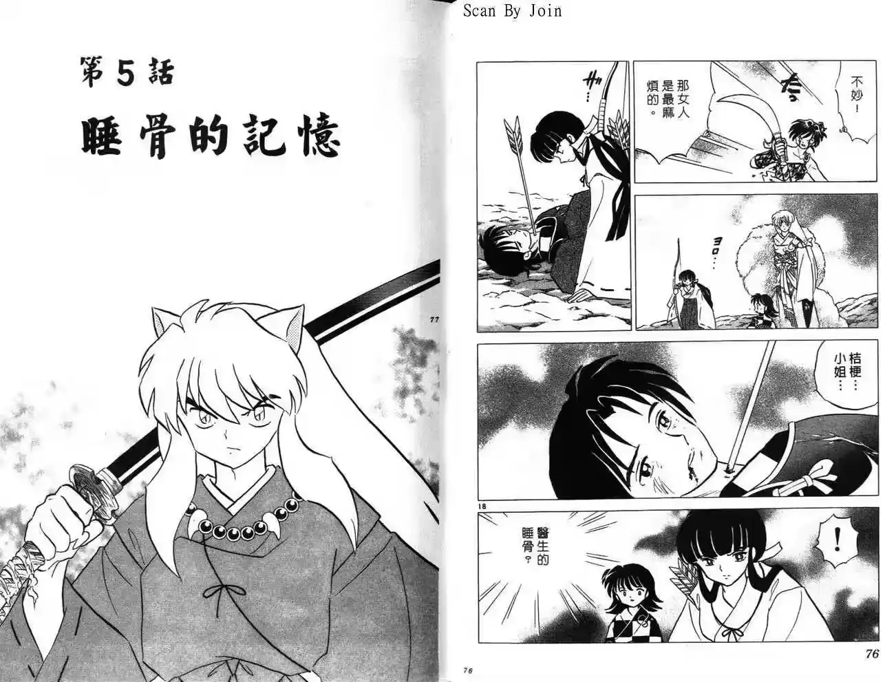 第39页