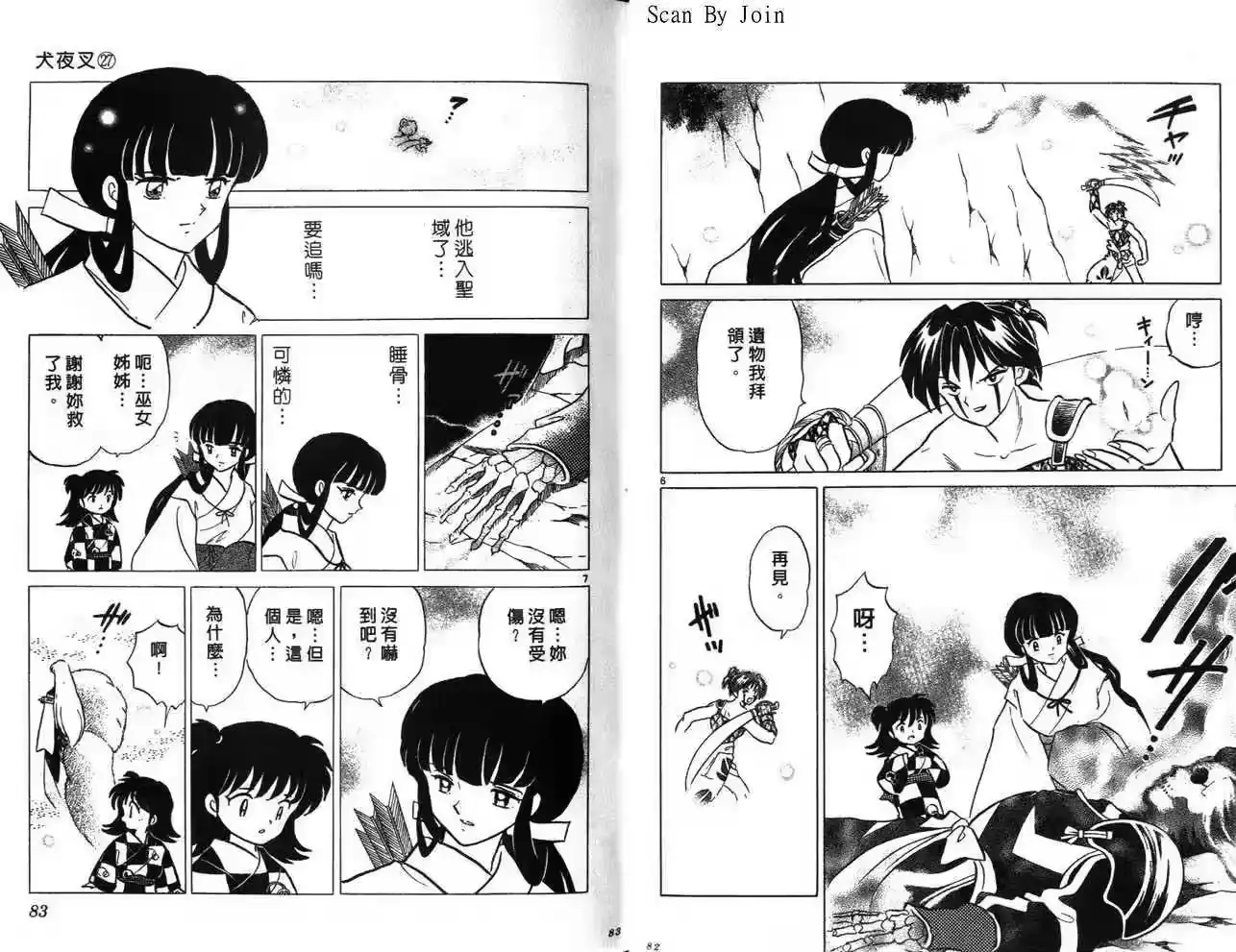 第42页