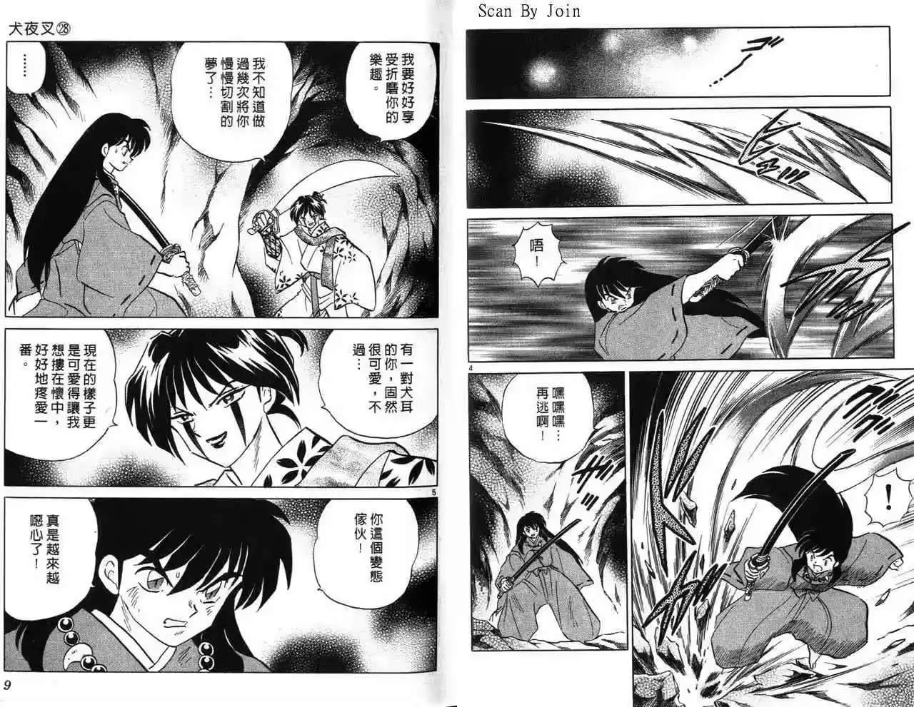 第5页