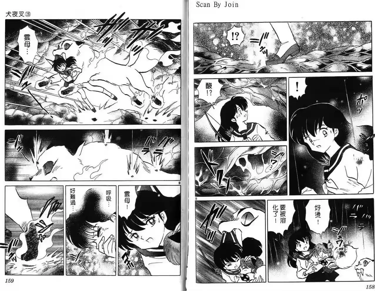 第79页