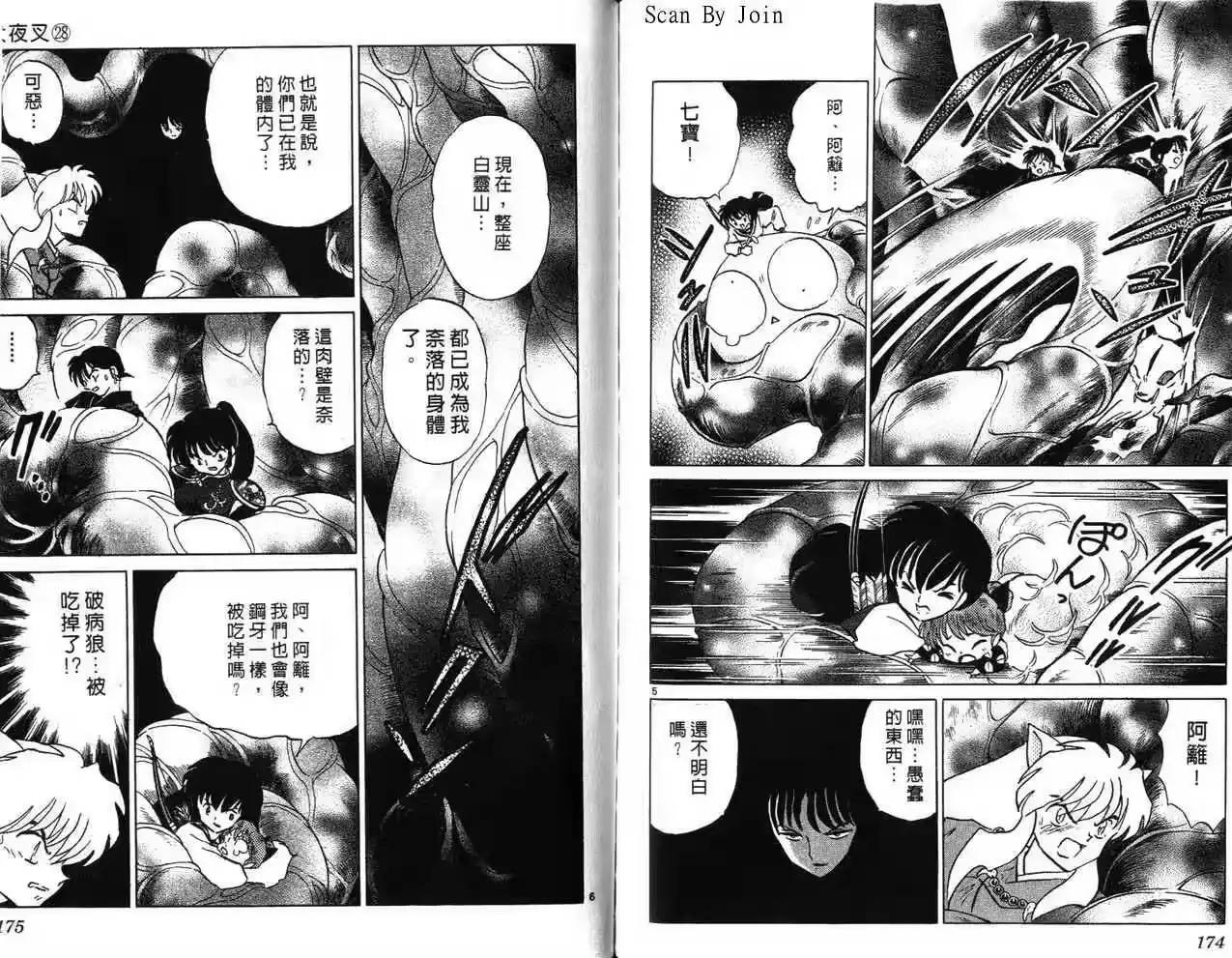 第87页