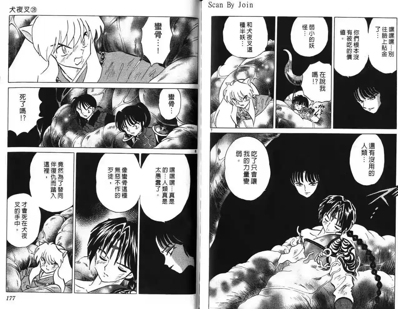 第88页
