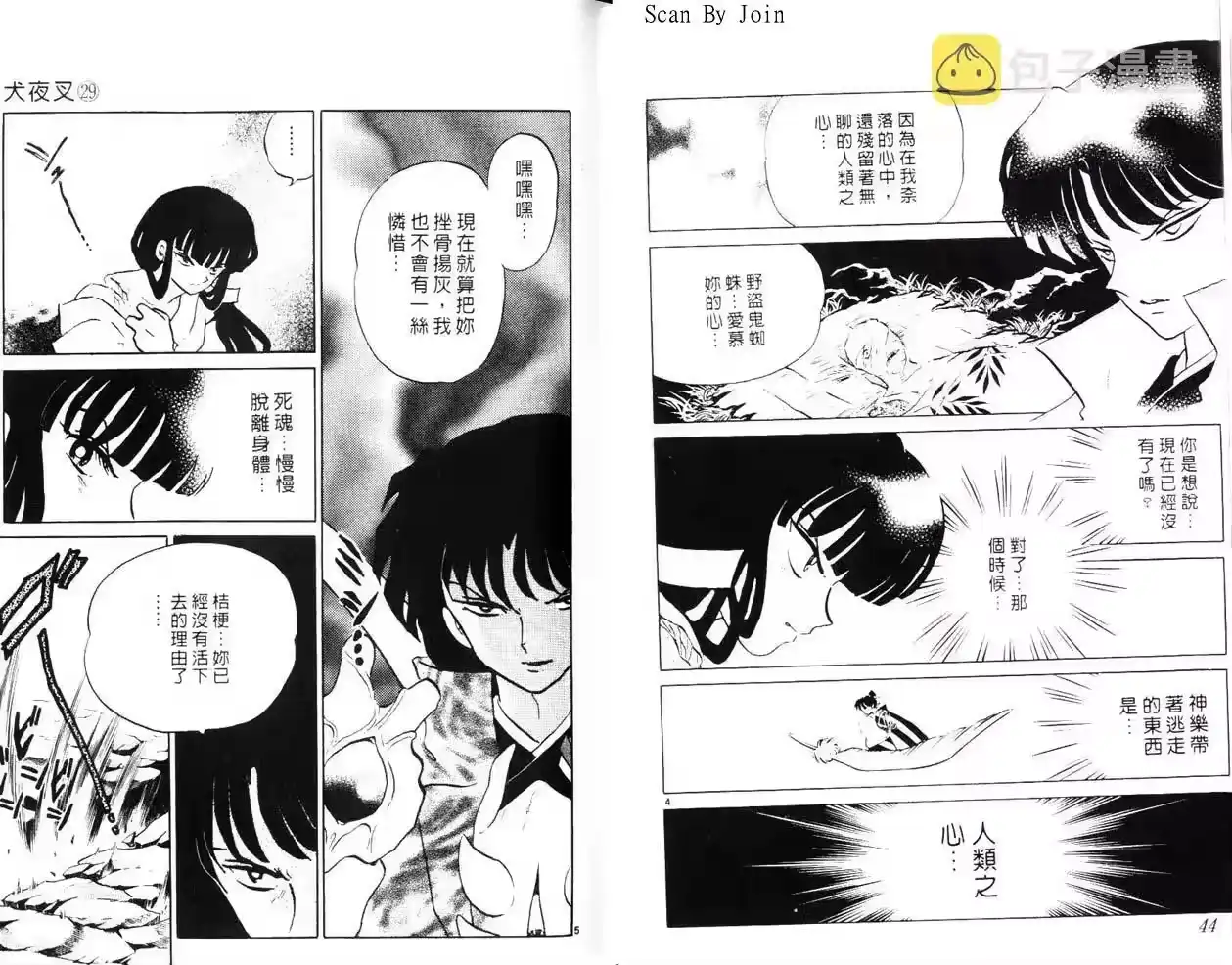 第22页