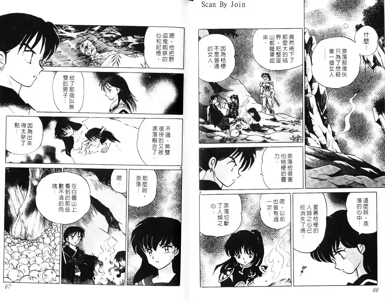 第33页
