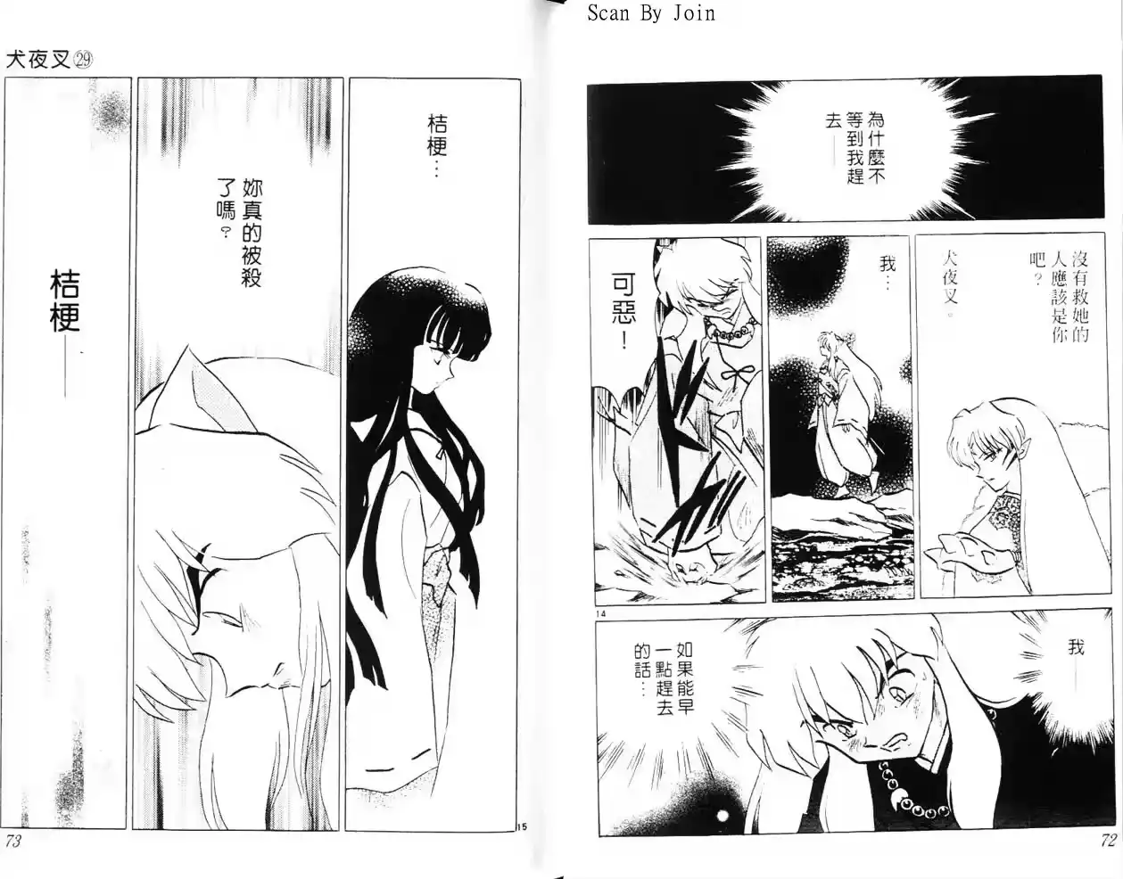 第36页