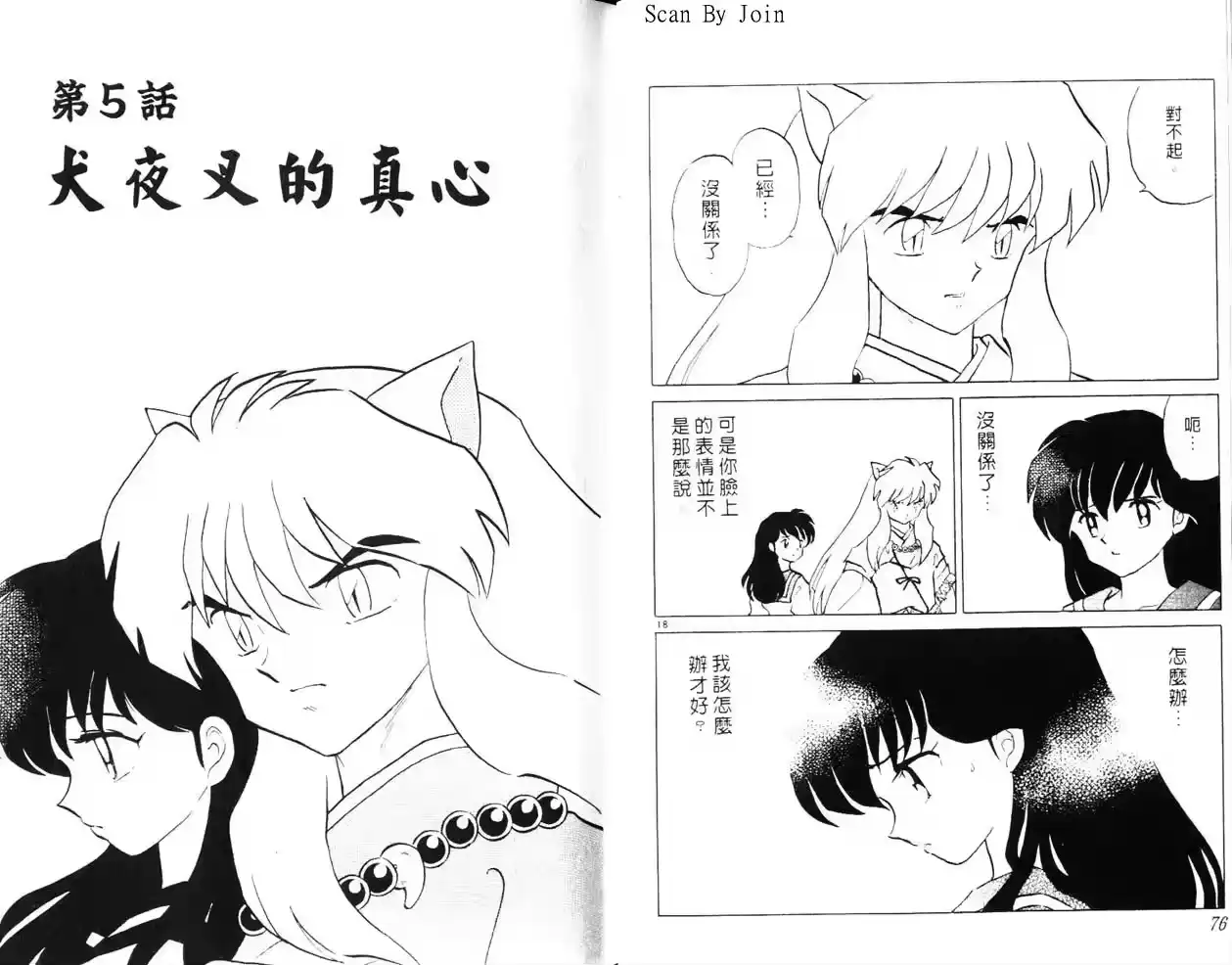 第38页