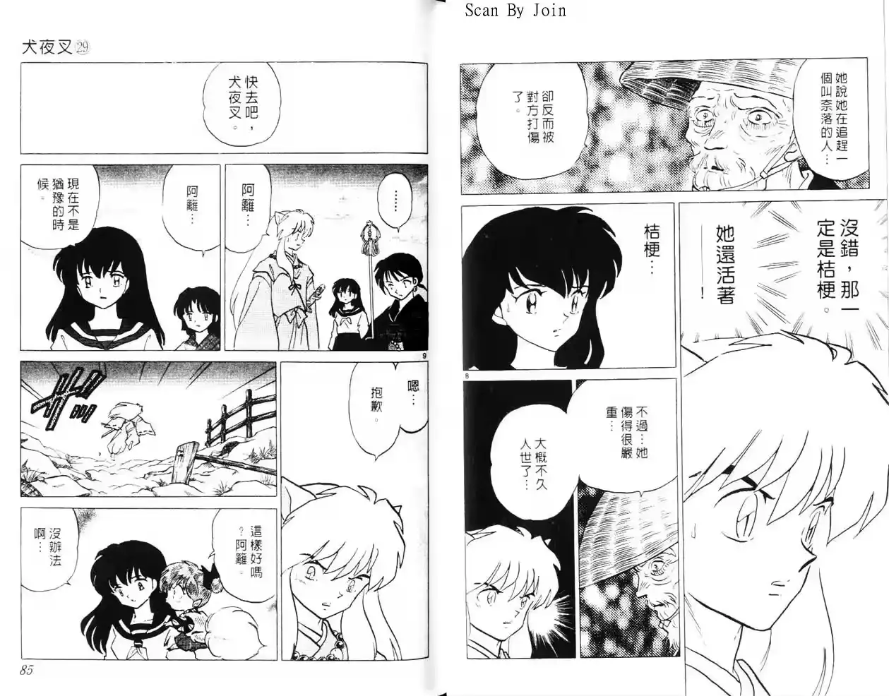 第42页