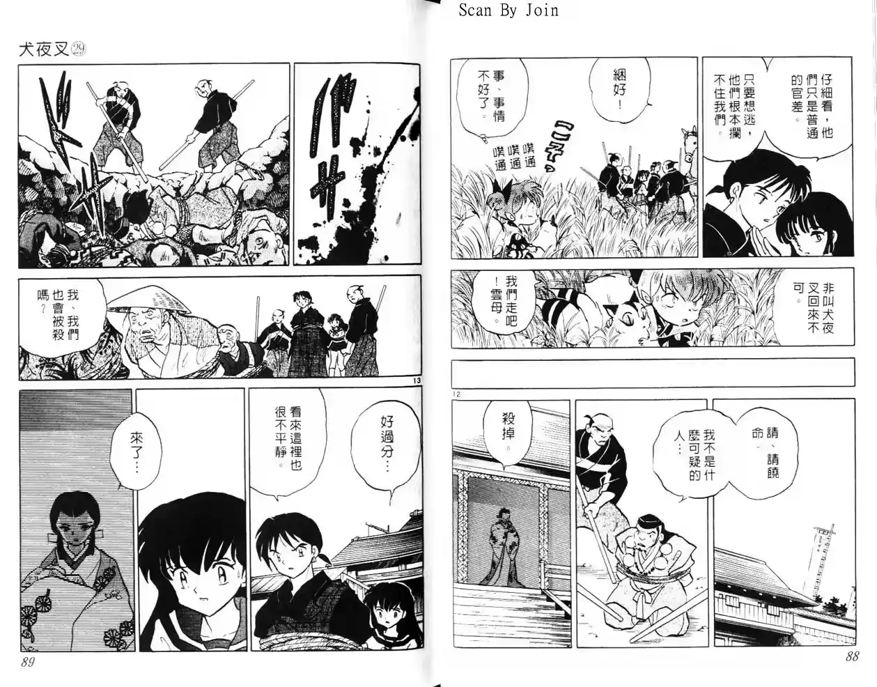 第44页