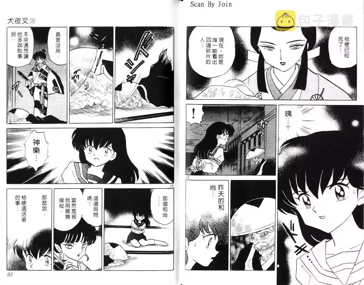 第46页