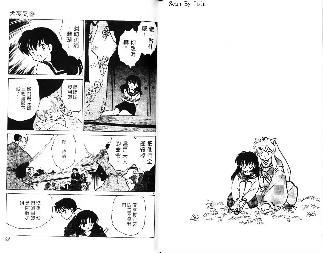 第49页