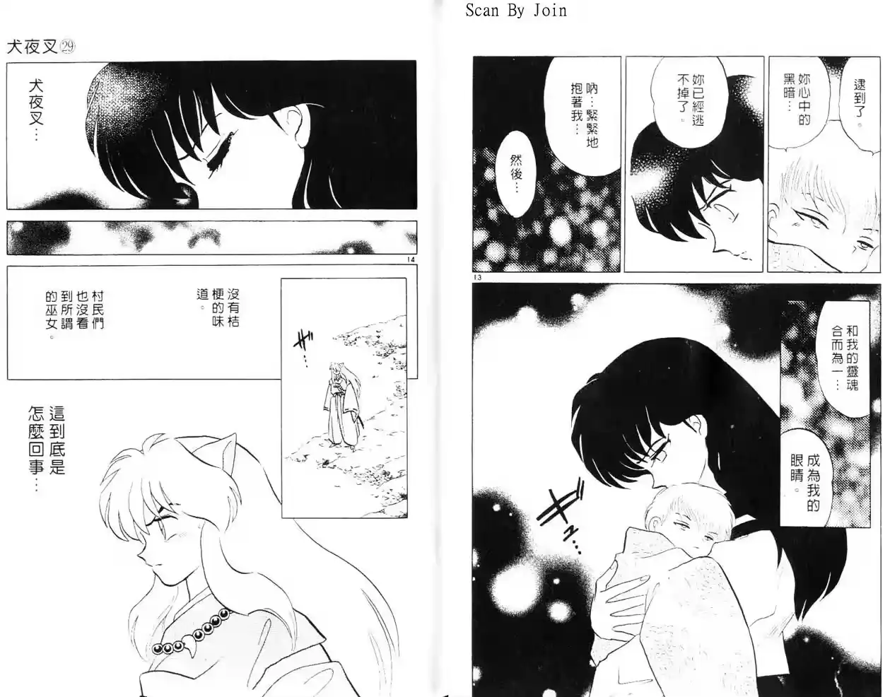 第54页