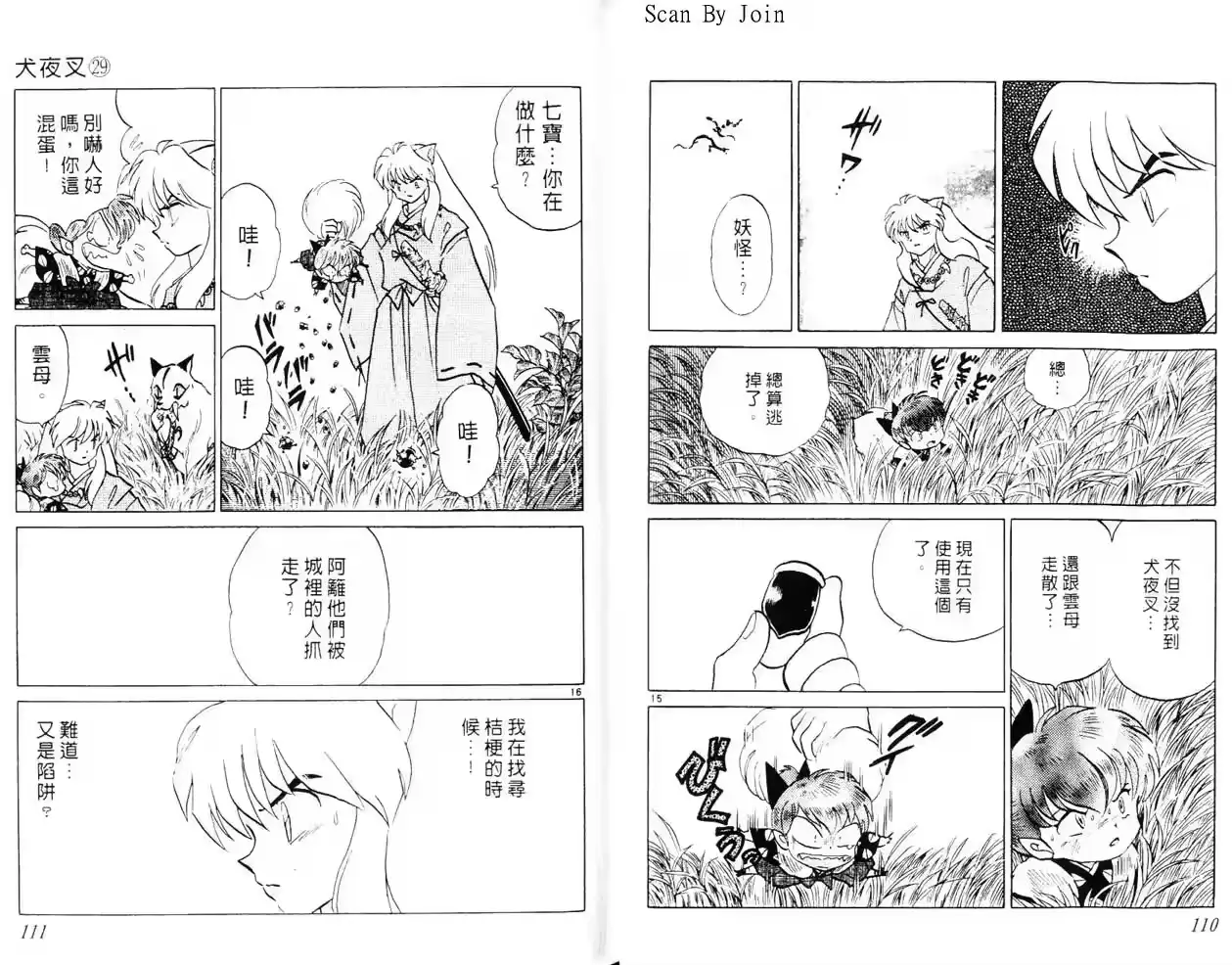 第55页