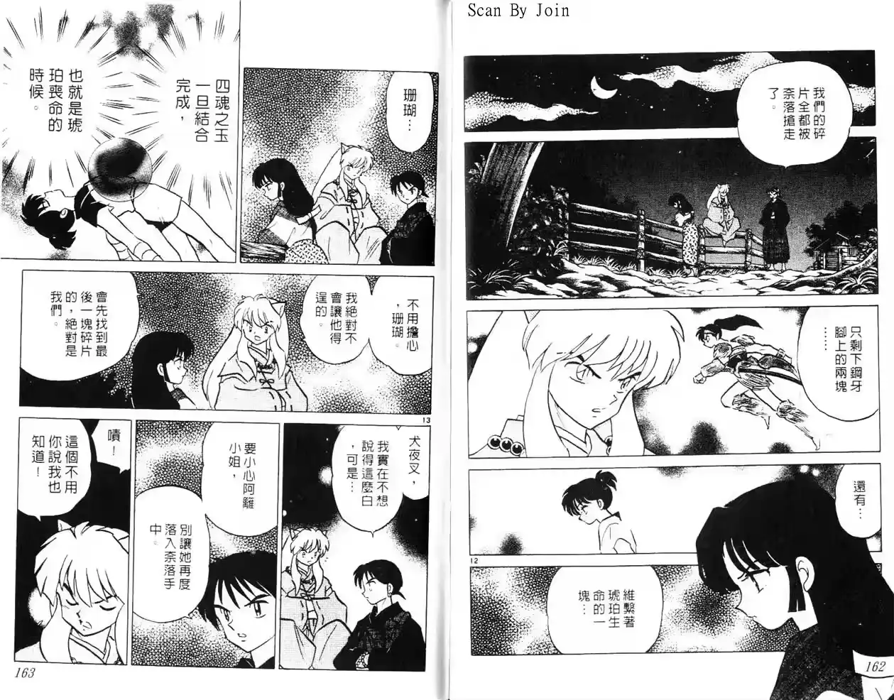 第81页