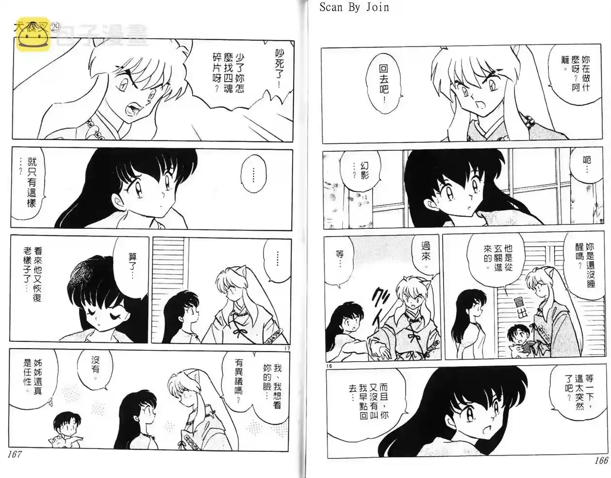 第83页
