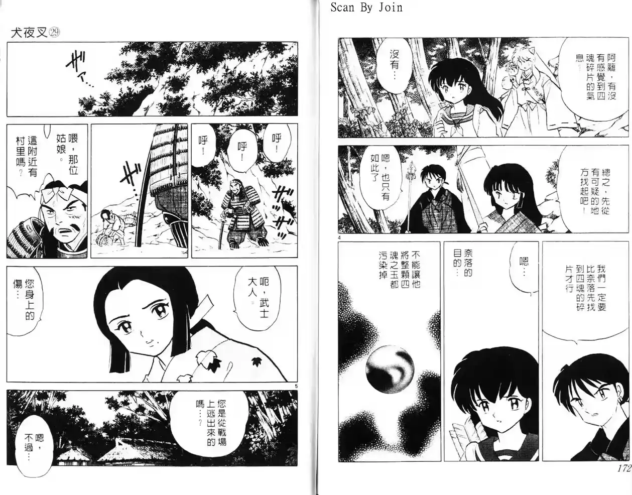第86页