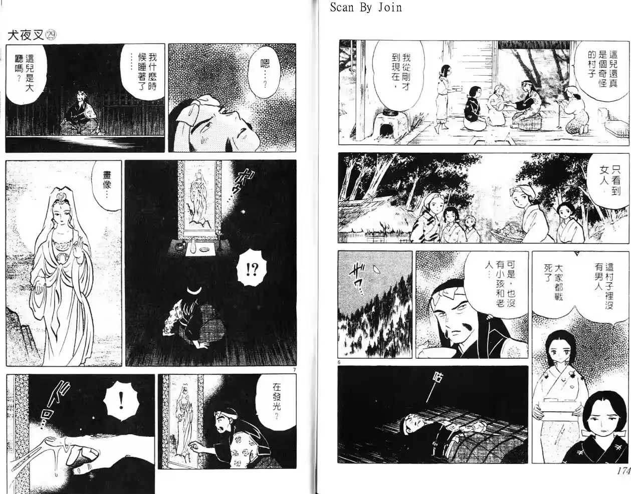 第87页