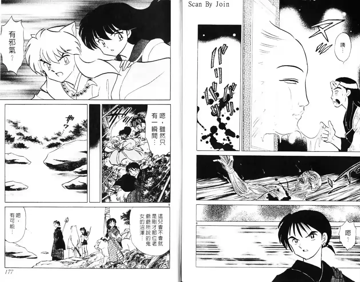 第88页