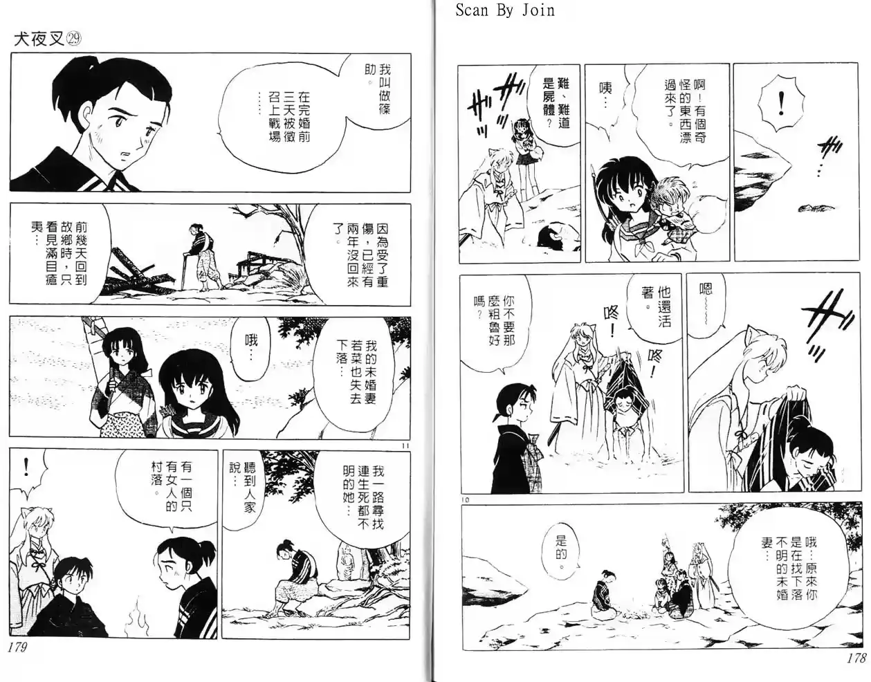 第89页