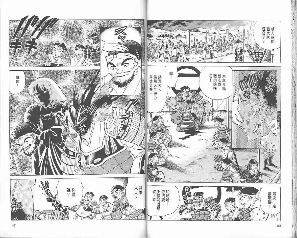 第32页