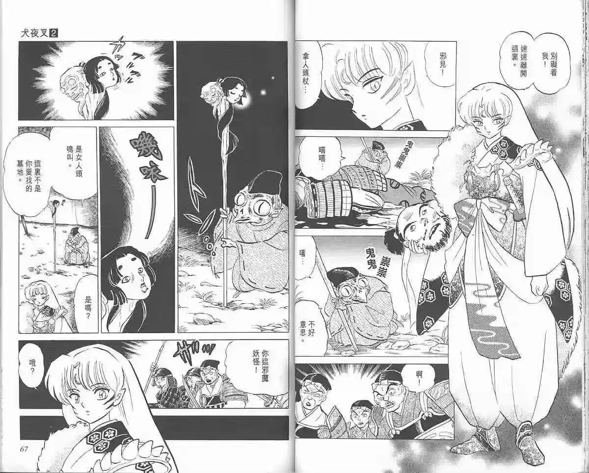 第33页