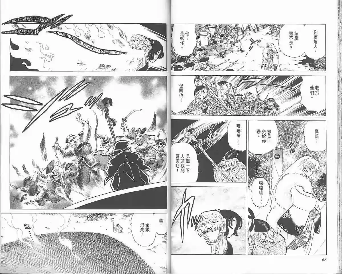 第34页