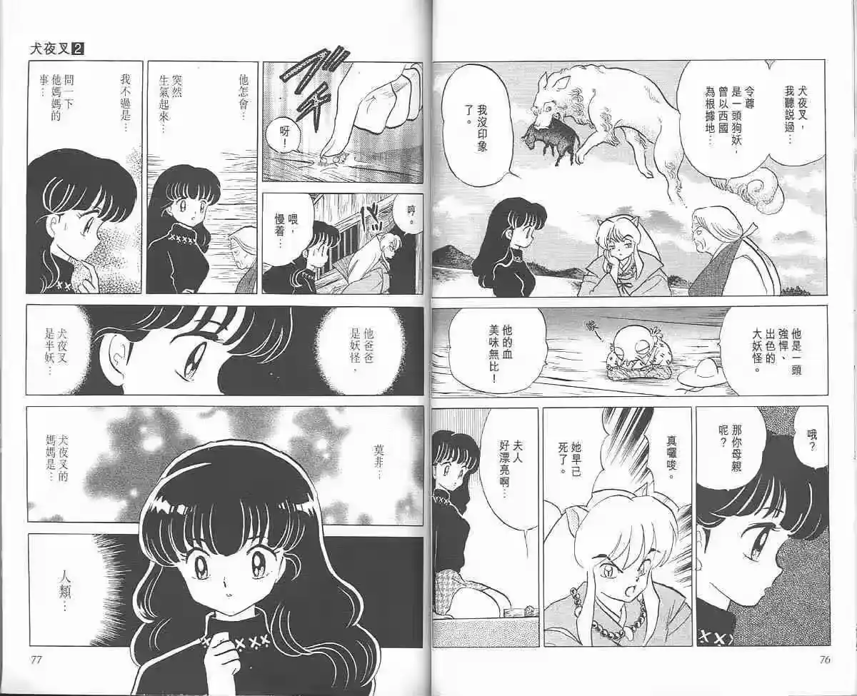 第38页