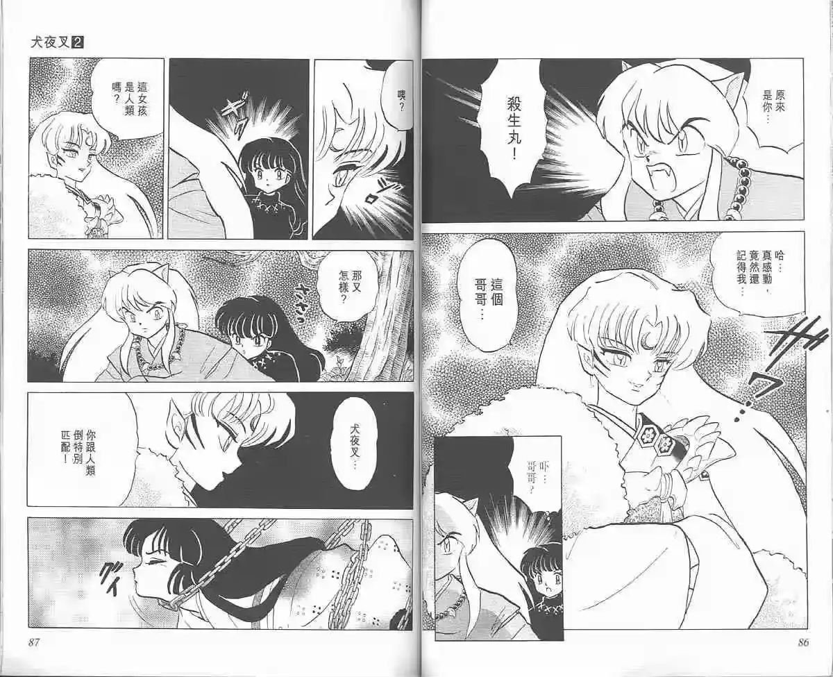 第43页