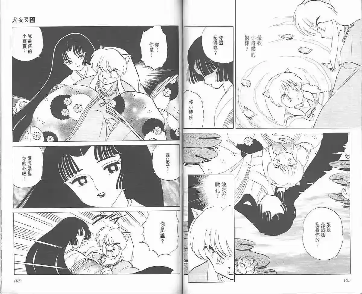 第51页