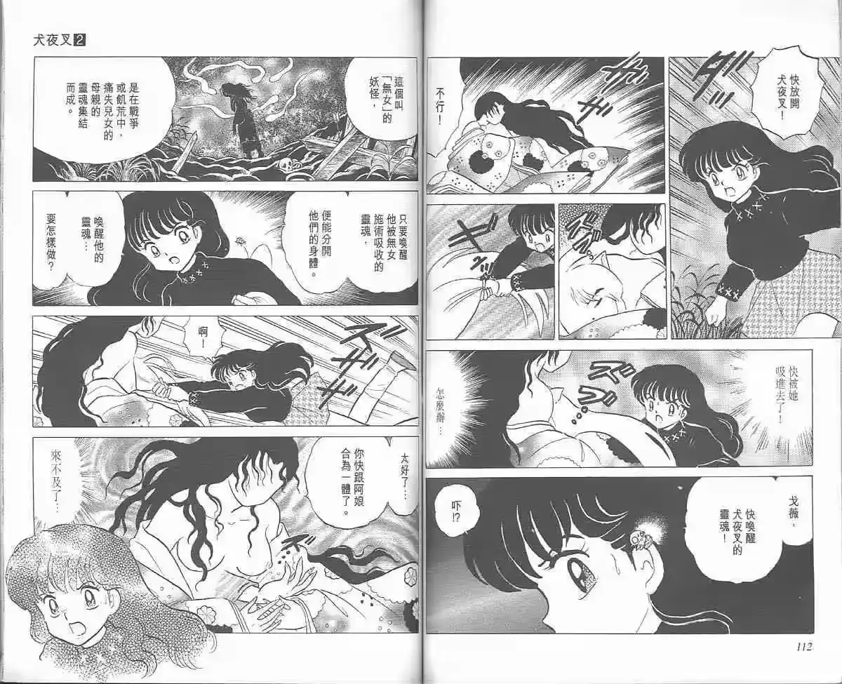 第56页