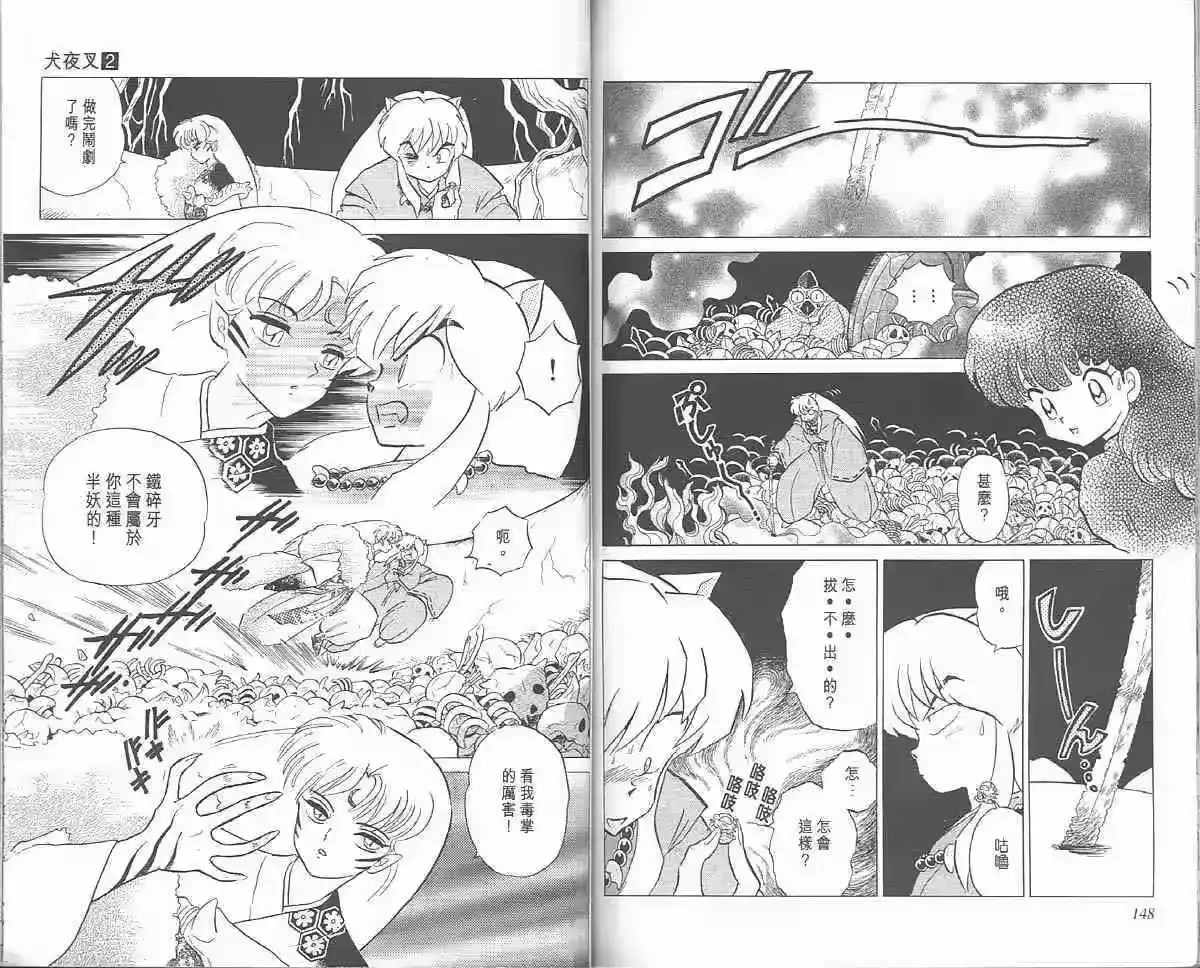 第73页