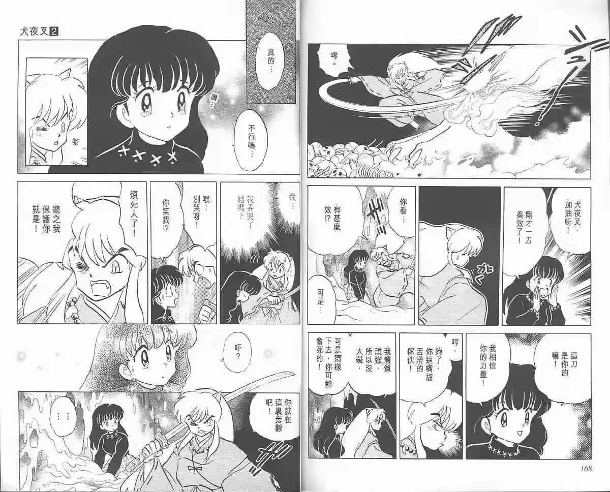 第83页