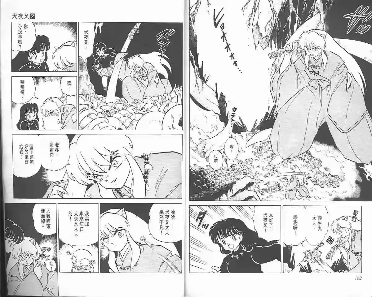 第90页