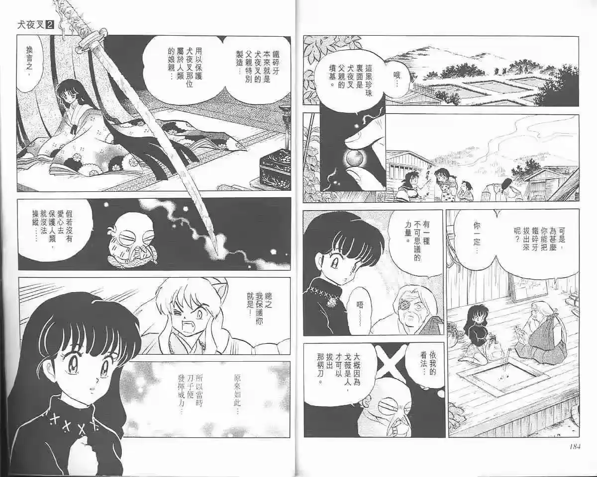 第91页