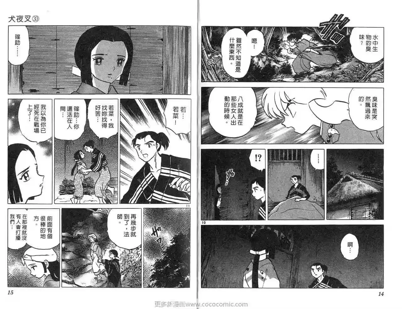 第10页