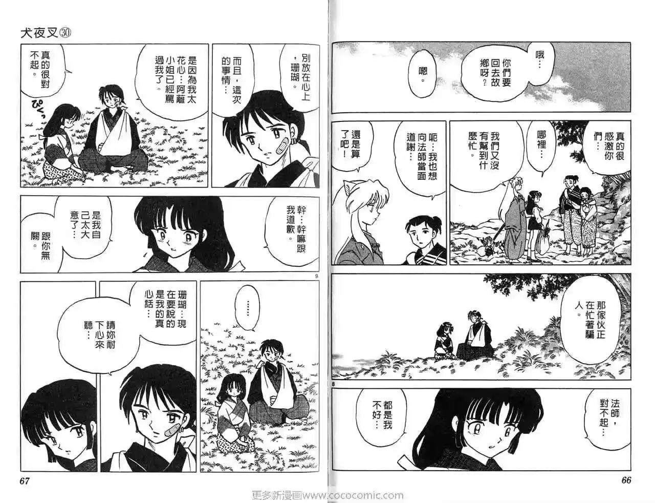 第36页
