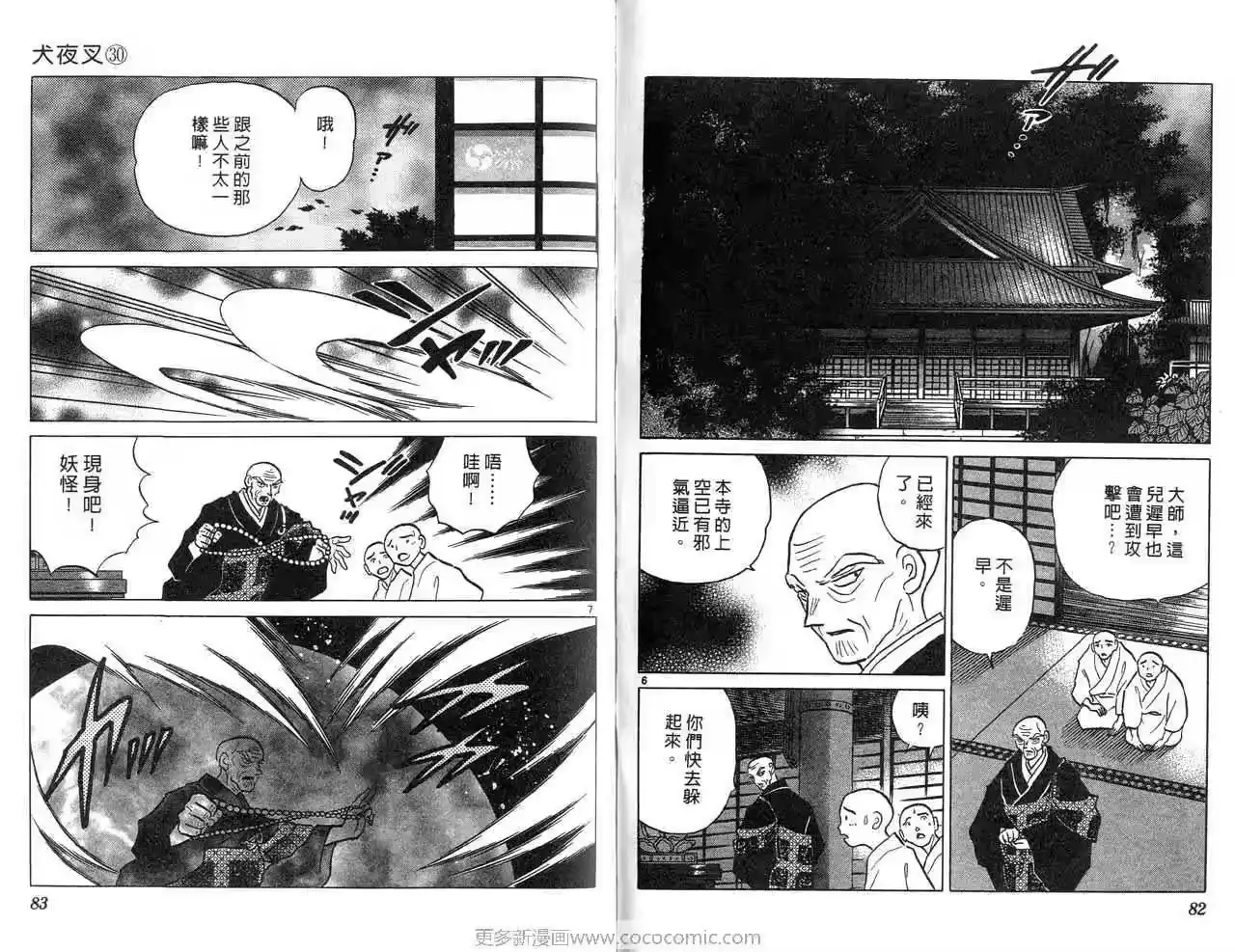 第44页