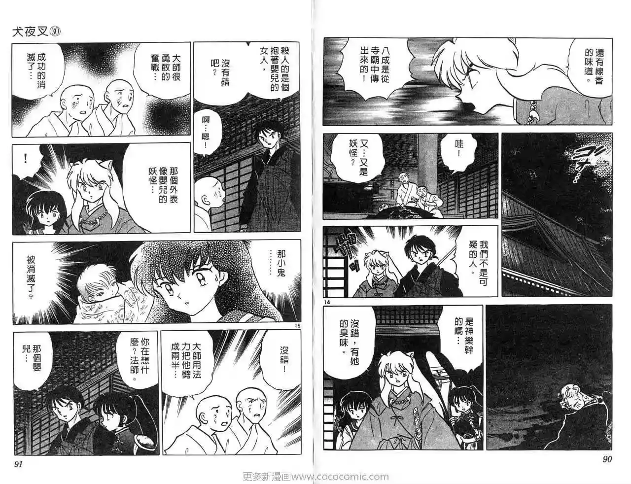 第48页